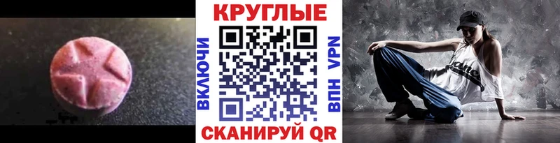 Ecstasy 250 мг  что такое   ссылка на мегу tor  Плёс 