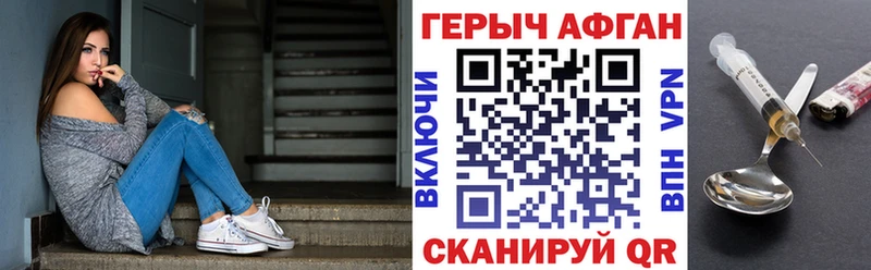 ГЕРОИН Heroin Плёс