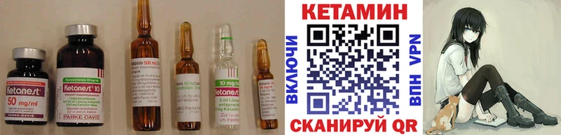 магазин    Плёс  Кетамин VHQ 